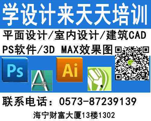 全面盘点：国内AI设计培训领域的顶尖院校及专业课程介绍