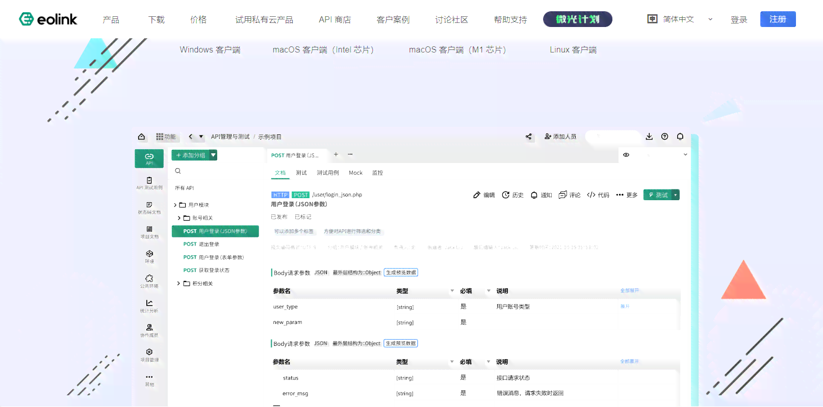 腾讯文档派拉软件接口：文库API全面升级