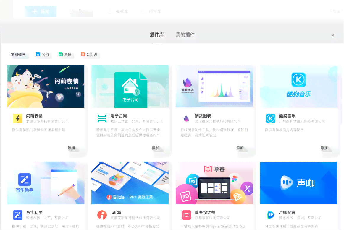 腾讯文档派拉软件接口：文库API全面升级