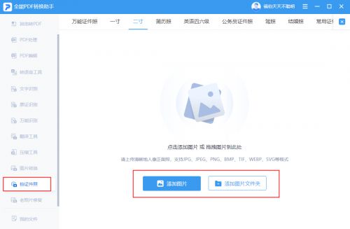 教AI生成证件照：智能快速制作标准照片