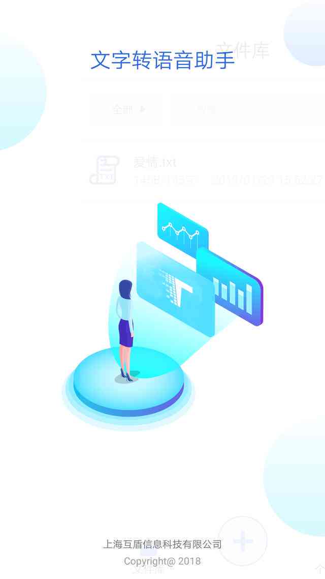 ai能生成语音吗怎么弄