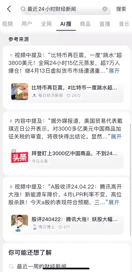 ai生成沙雕素材网站免费