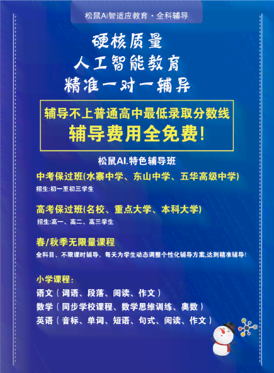 松鼠人工智能培训中心电话咨询：课程简介、价格及学适应指南