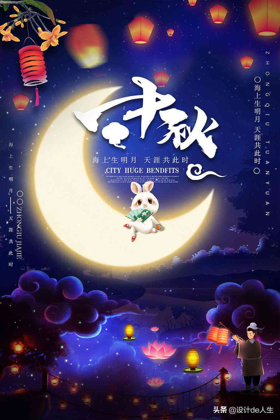 免费活动主题海报生成软件：一键快速制作专属海报