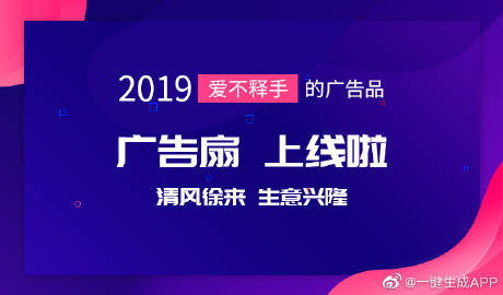 免费活动主题海报生成软件：一键快速制作专属海报