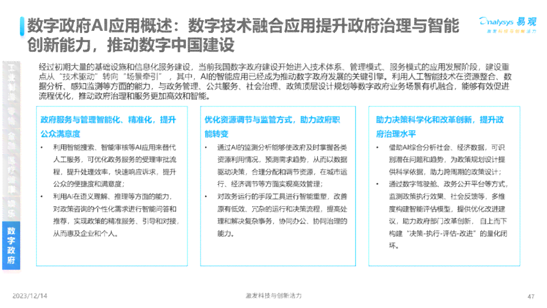深入解析：生成主题活动的概念、实方法与教育价值全解读