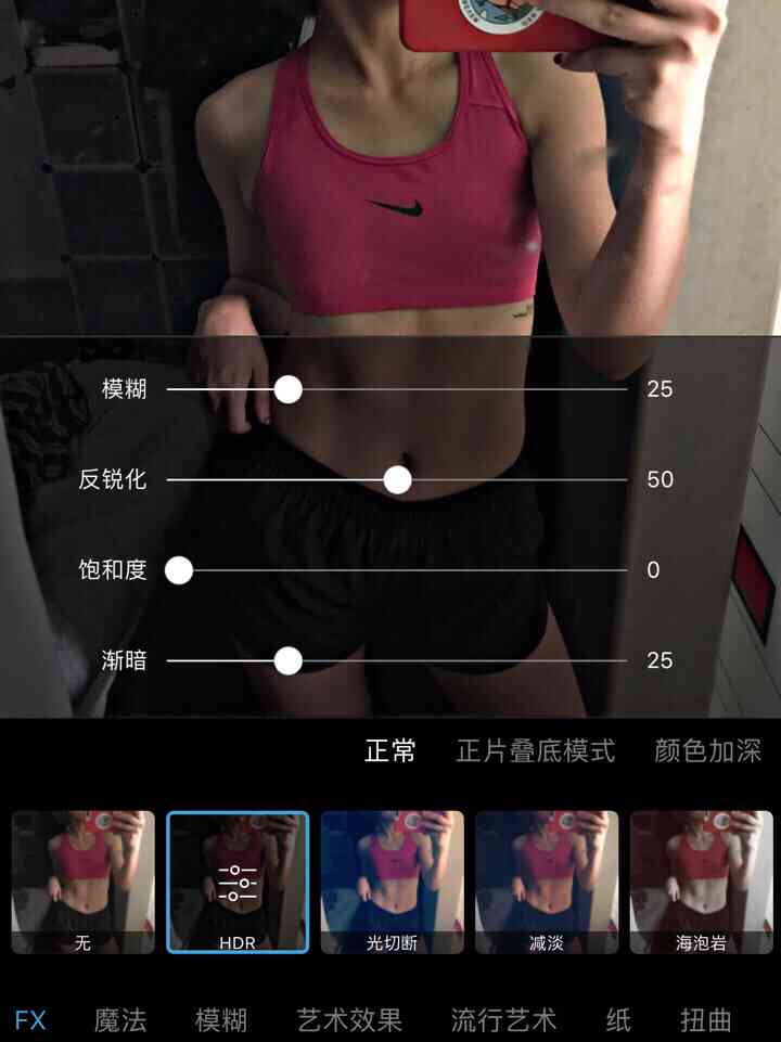 豌豆荚推荐：一键安软件，轻松打造完美腹肌相机！