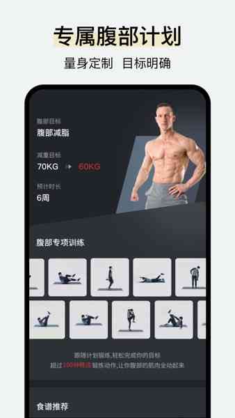 豌豆荚推荐：一键安软件，轻松打造完美腹肌相机！