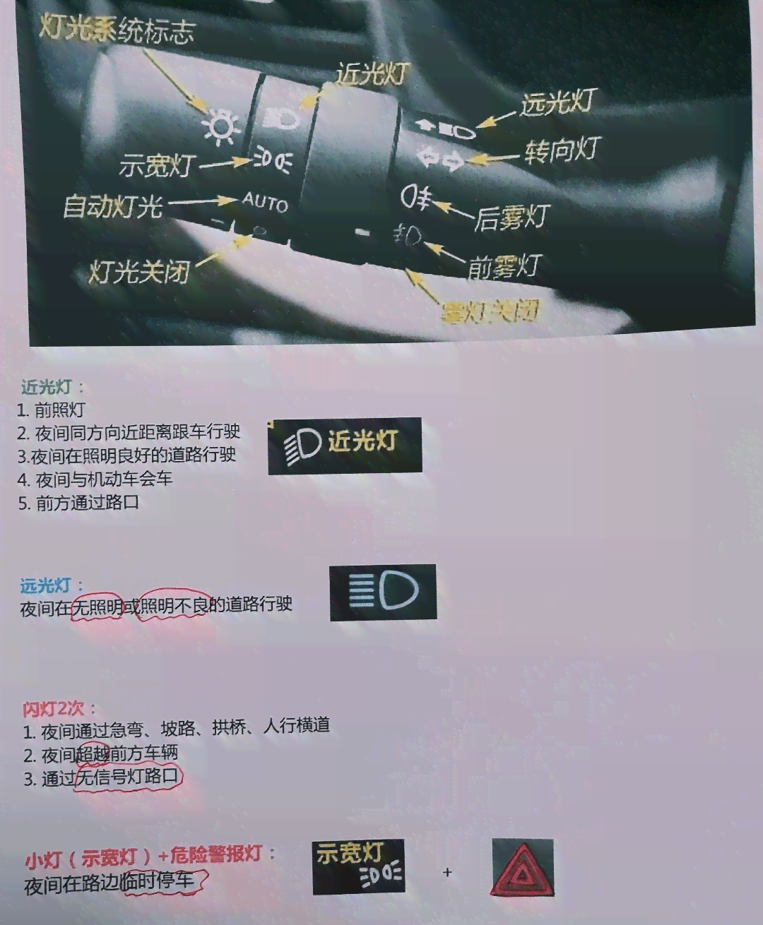 科目三怎么弄：学时、灯光、跳法及脚步操作详解