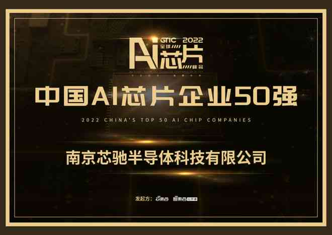 全面盘点：国内外生产AI芯片的重点上市公司及市场布局动态