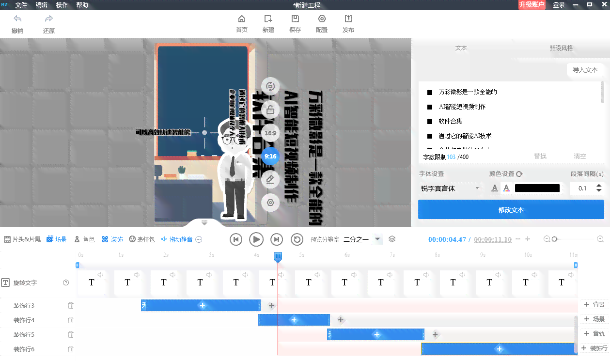 一键自动在线剧本创作工具：智能生成器助力写作高效生成剧本软件