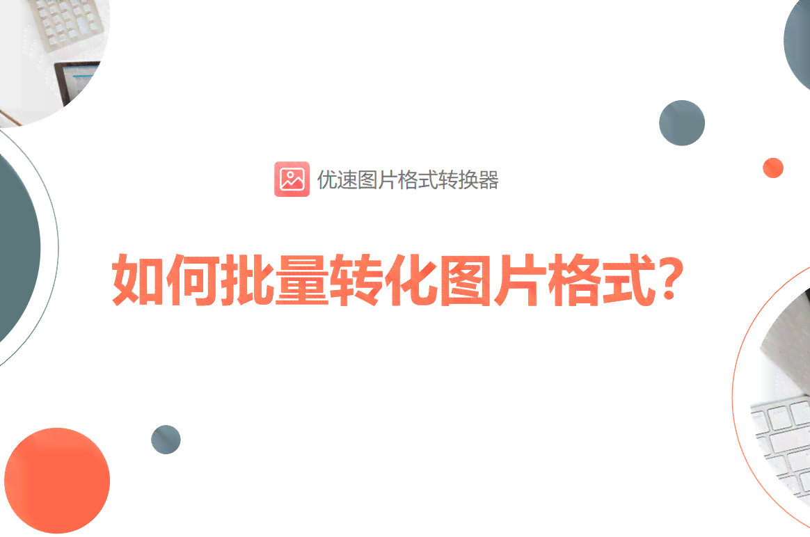 AI化攻略：轻松将照片转换为风格的详细步骤与技巧