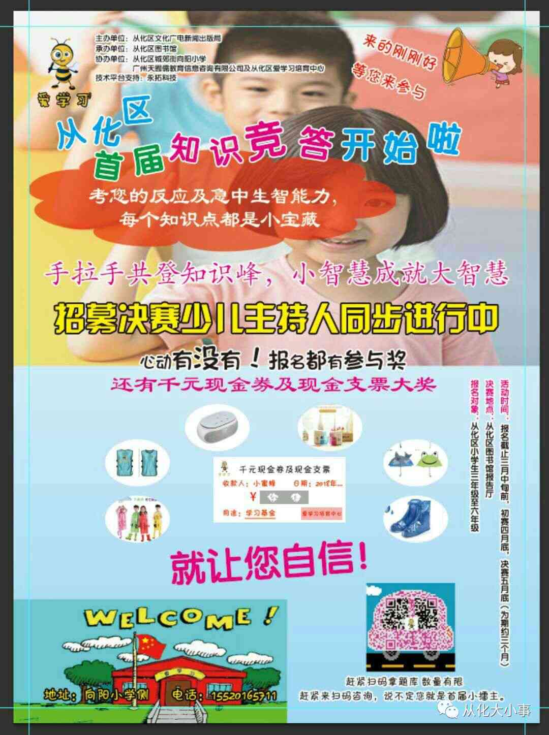 余教育培训机构全职及兼职教师招聘信息与指南