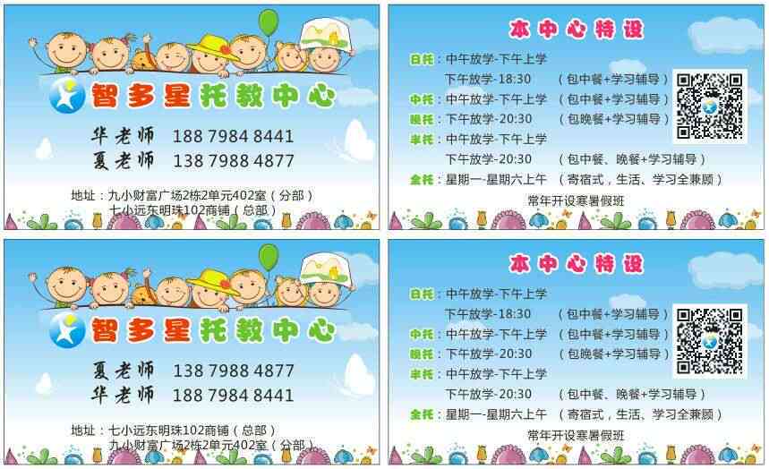 余教育培训机构全职及兼职教师招聘信息与指南