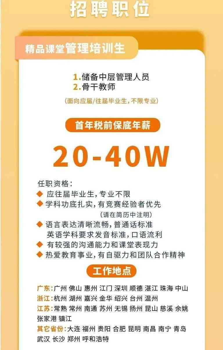 余培训机构教育招聘-余培训机构教育招聘信息