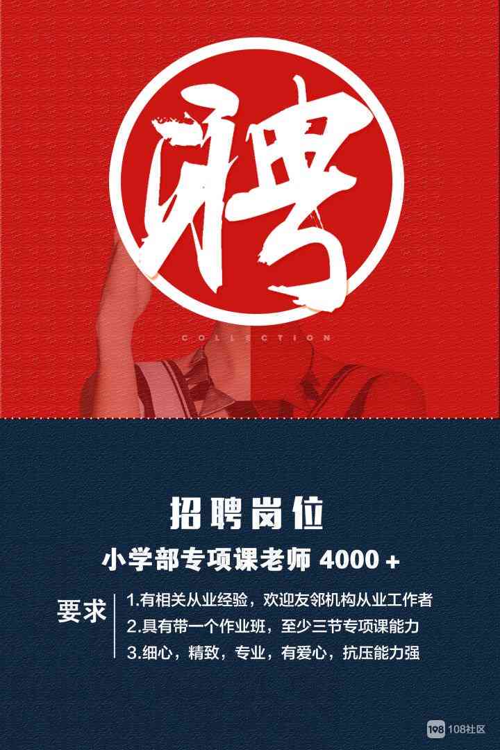 余培训机构教育招聘-余培训机构教育招聘信息