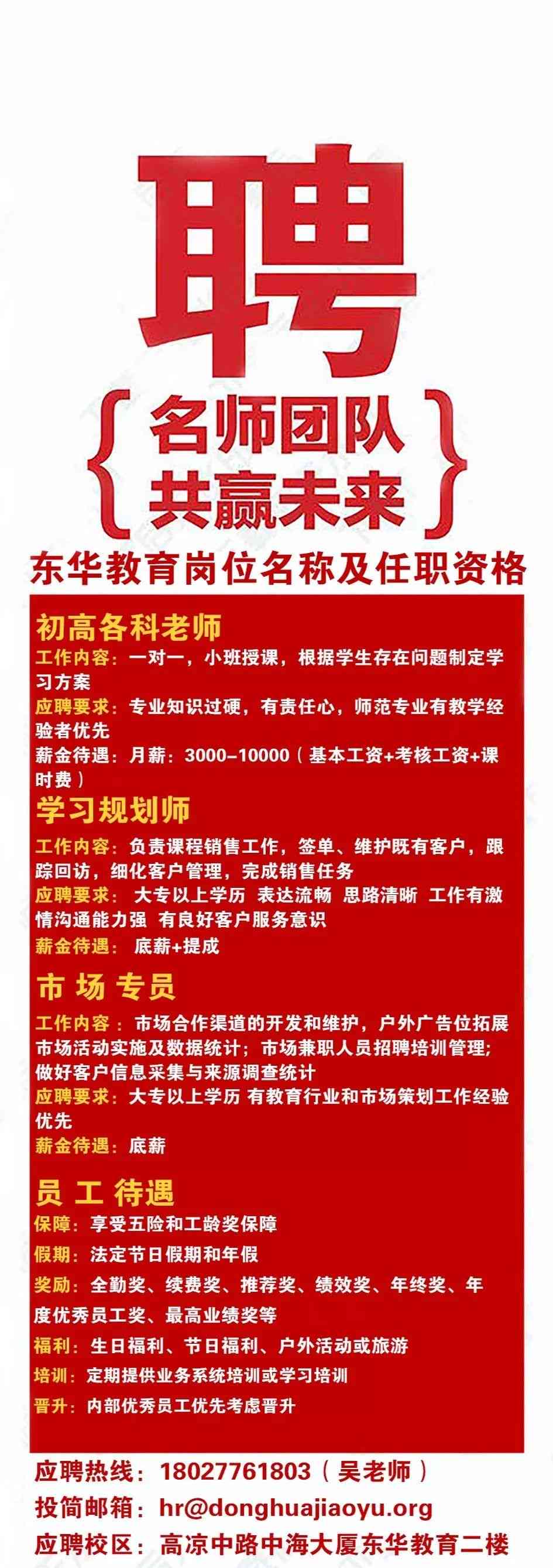 余培训机构教育招聘-余培训机构教育招聘信息