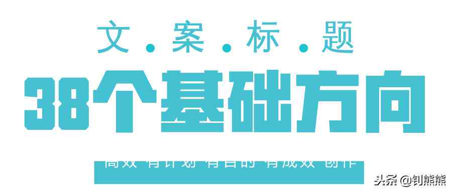 全方位掌握公众号文案写作：从构思到发布，解决所有文案创作难题
