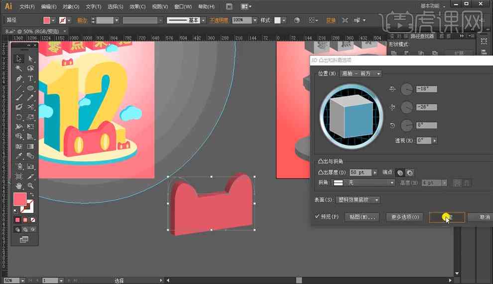ai制作海报实例教程-ai制作海报实例教程手机版