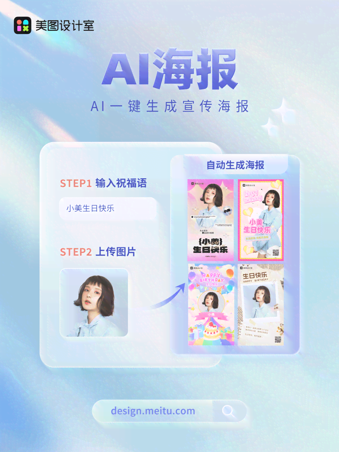 ai自动生成海报的软件手机
