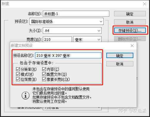 Photoshop创建PSD文件：从基础操作到高级技巧，全面解析PSD制作流程