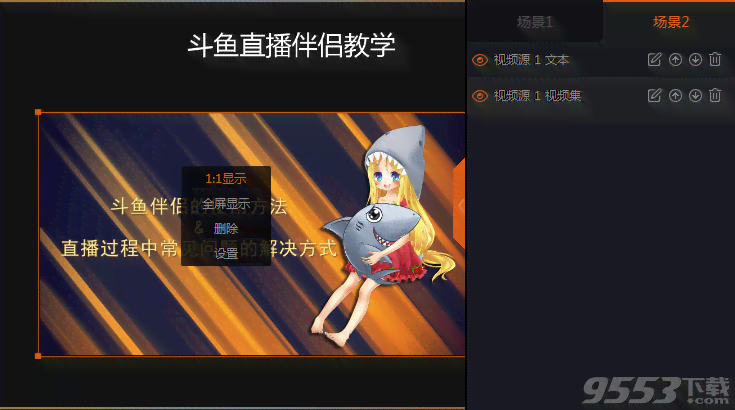 直播自动发言软件-直播自动发言软件