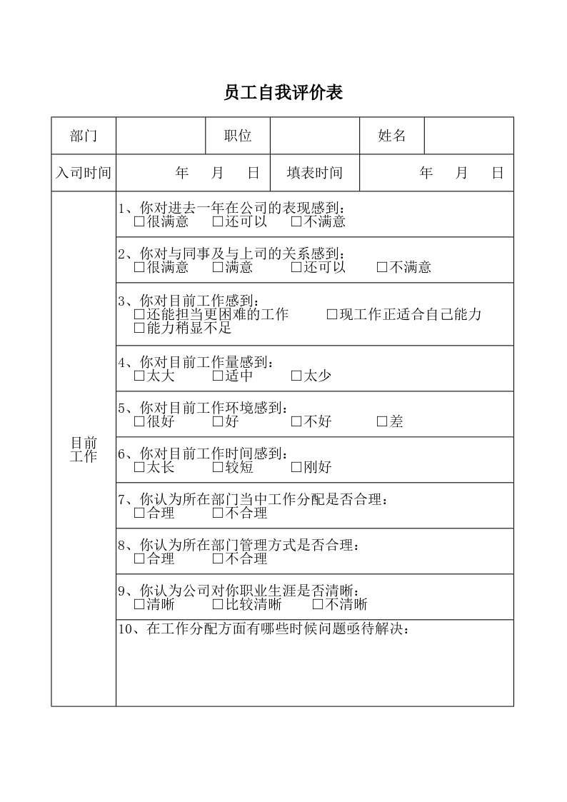 合同自动生成软件：评价、、热门软件及Excel模板一览