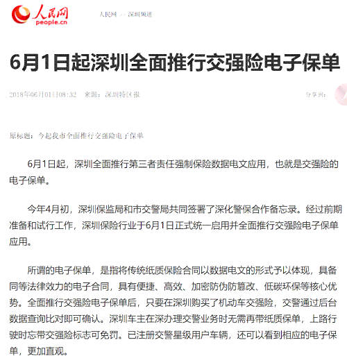腾讯电子合同在线制作平台——一键快速签约体验