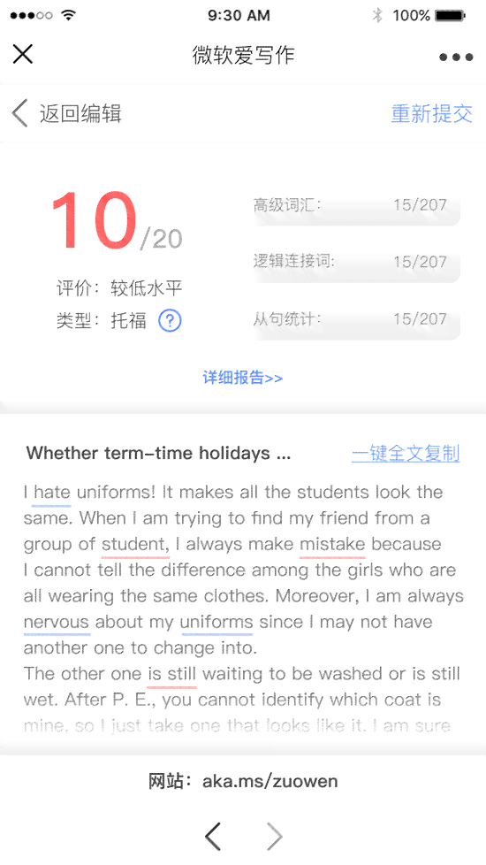 免费英语作文ai写作网站：在线写作与工具汇总