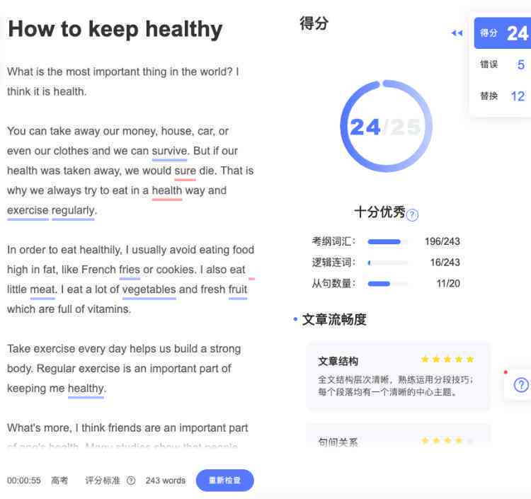 免费英语作文ai写作网站：在线写作与工具汇总
