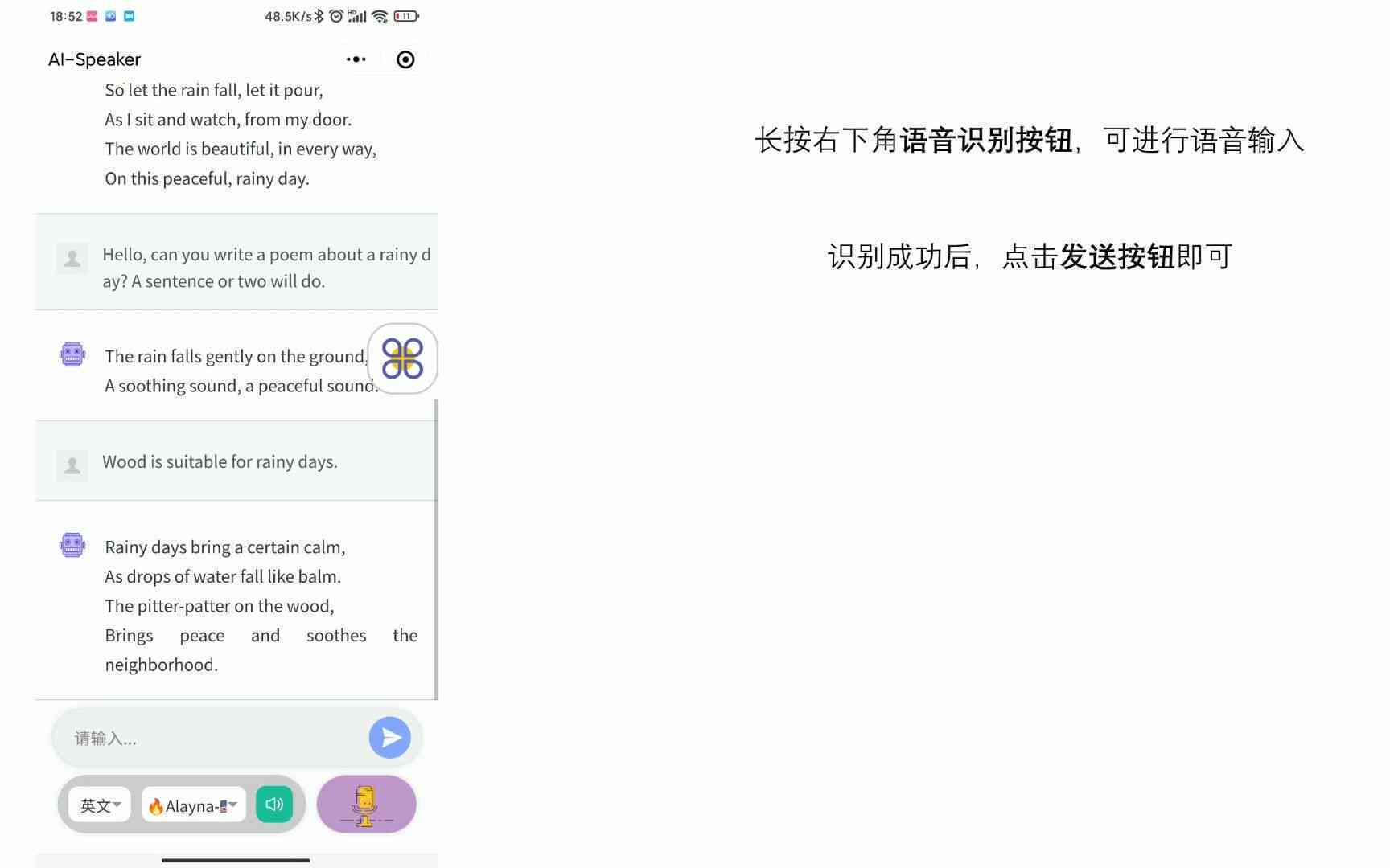 谷歌ai语音生成对话