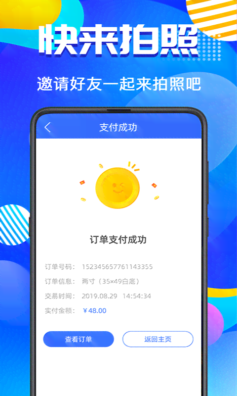 ai生成证件照-ai生成证件照软件