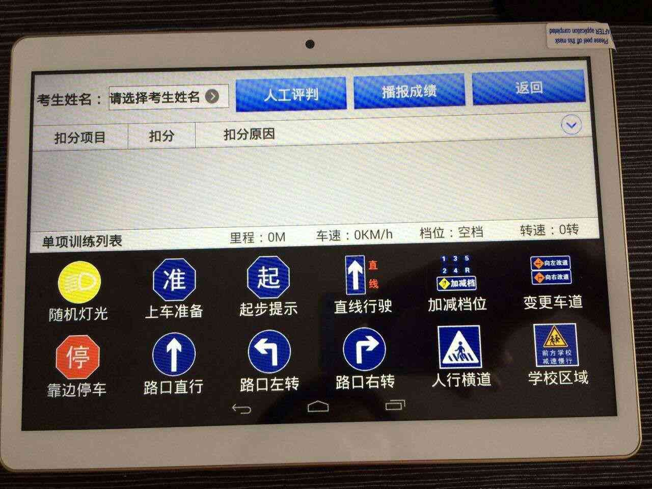 最新语音模拟科目三助手生成工具手机