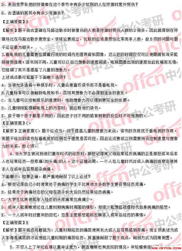 科目三智能考试：难度分析、题目类型、考试方法及题库答案汇总