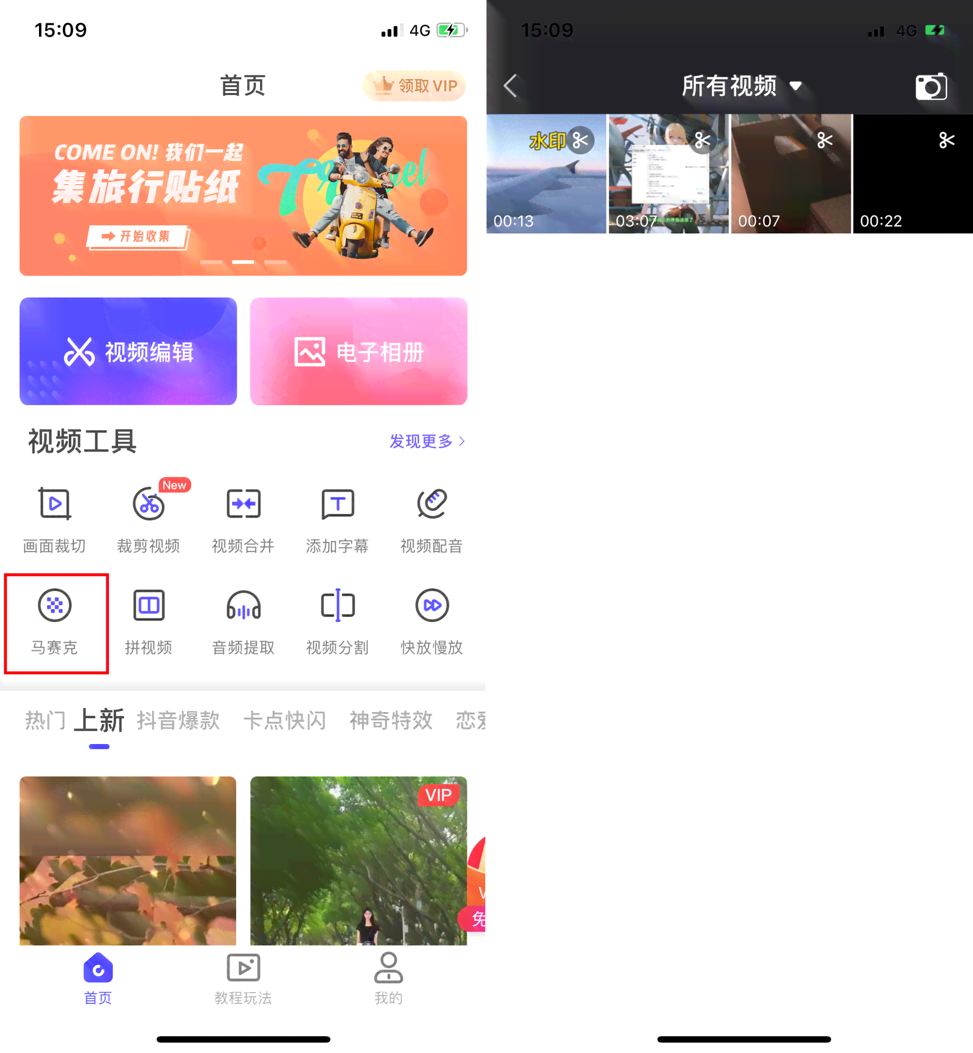 如何轻松去除视频上角水印，实现完美去水印效果
