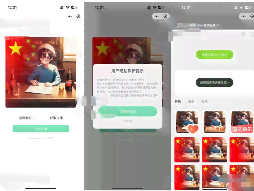 2023全能头像生成器：一键定制个性化头像，满足各种社交平台需求