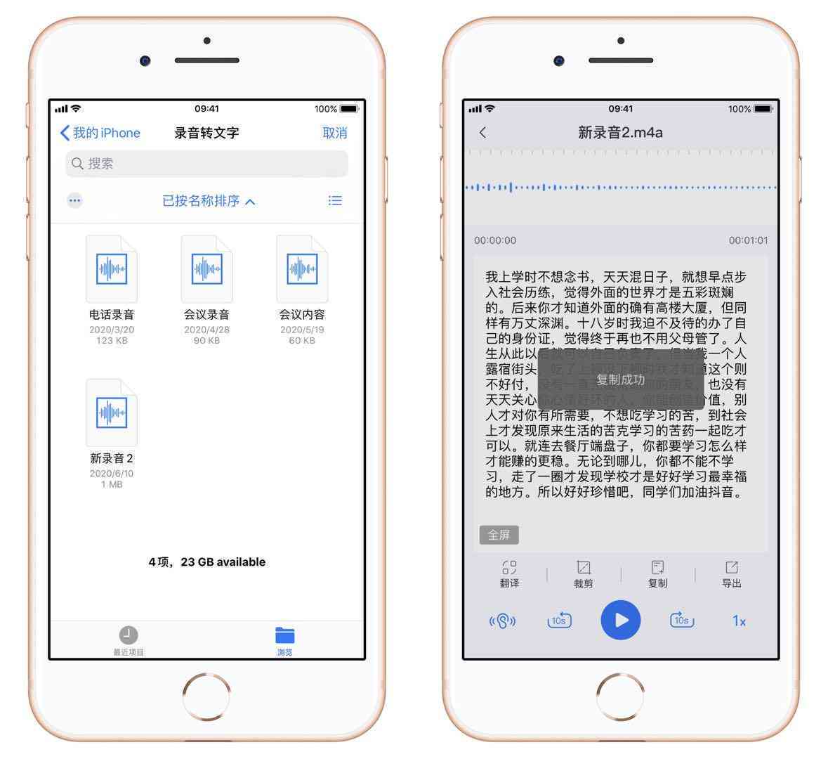 会议记录自动生成软件：推荐、热门软件盘点及文字转换功能
