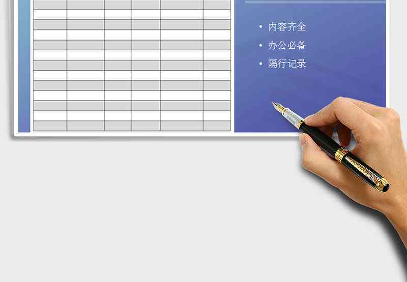 会议记录表如何制作：详细步骤与表格制作技巧