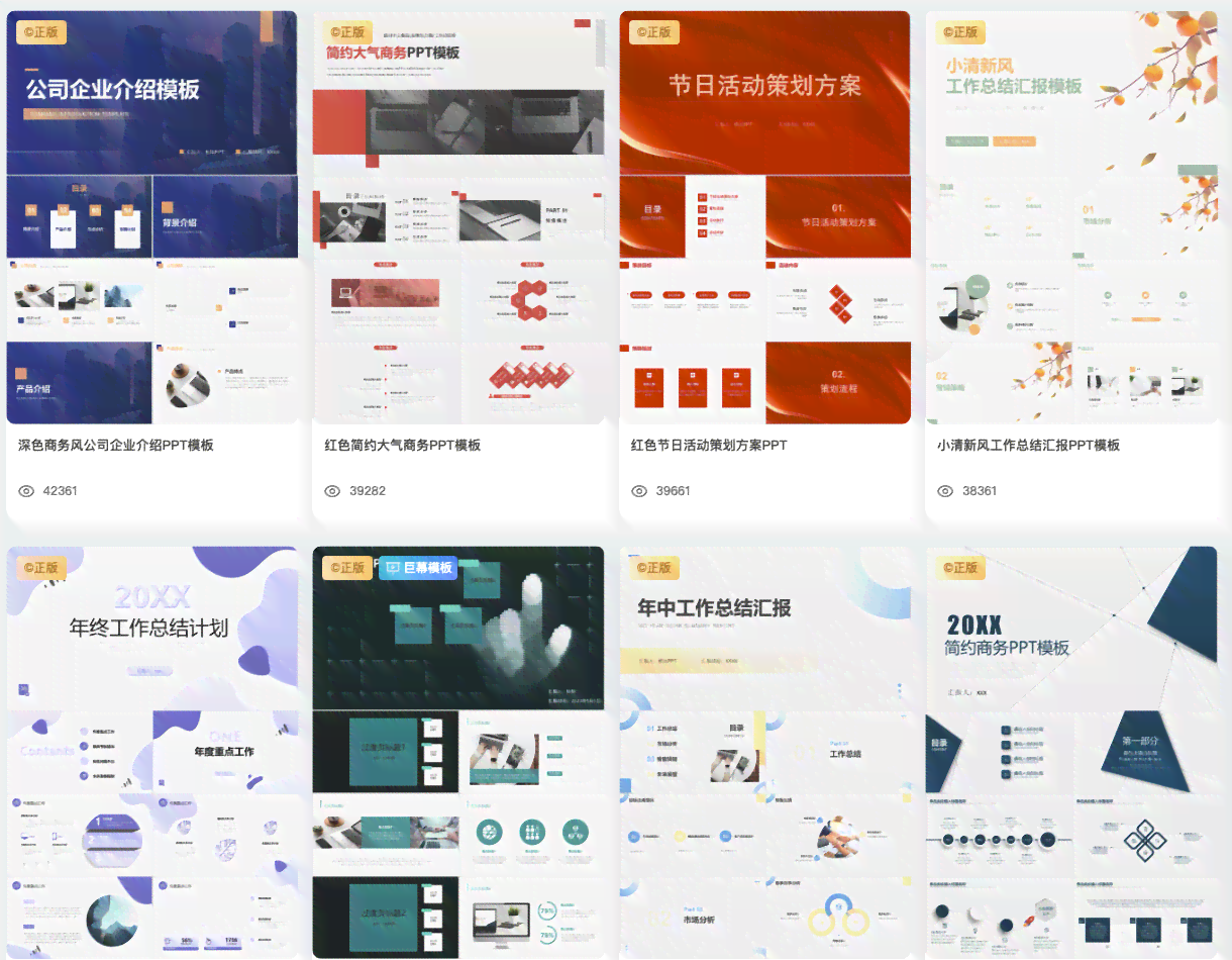 天工ai可以自动生成ppt吗怎么弄——实现自动生成PPT的方法解析