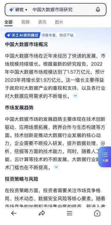 天工AI如何实现自动生成PPT教程：一键快速生成演示文稿的方法