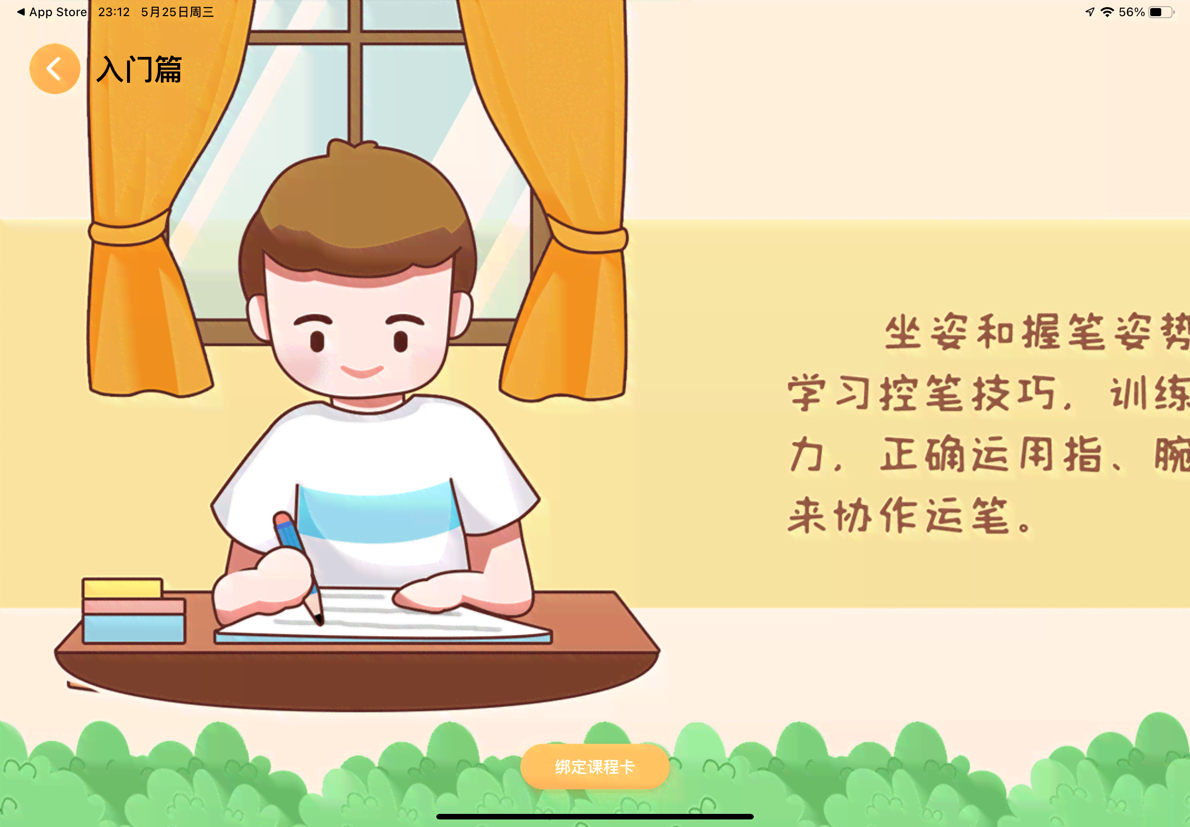 写作业ai绘画关键词