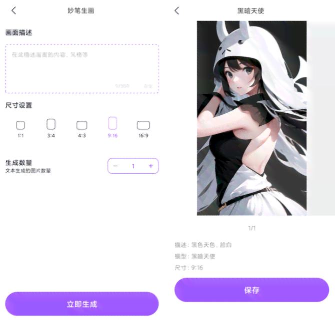 动漫形象AI生成特效软件有哪些：免费与付费推荐，生成器盘点不超过70字