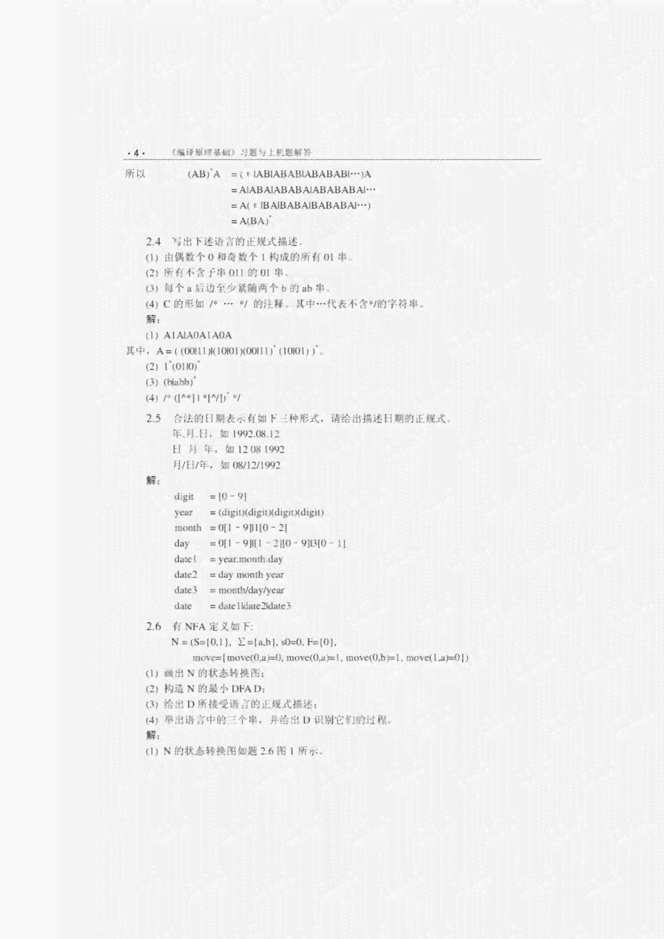 从生成 .a 文件到深度解析：全面解决编译、链接及常见问题指南
