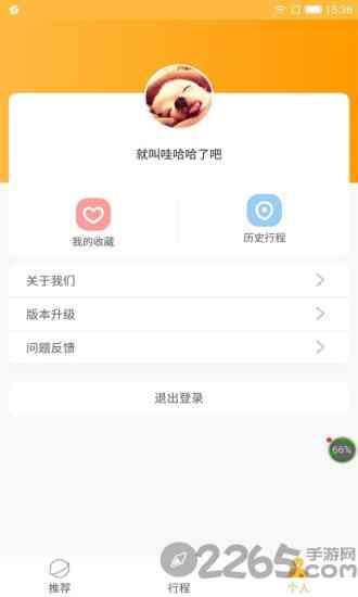 智能规划个性化行程：一键自动生成完整旅行计划与建议