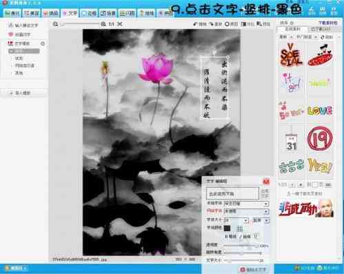 一键生成抖音特效：水墨画风格实景墨画AI转换