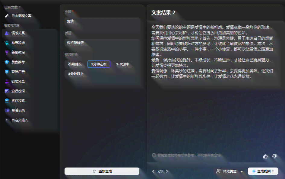 文案生成ai壁纸怎么弄：AI智能壁纸生成器GitHub教程与实践