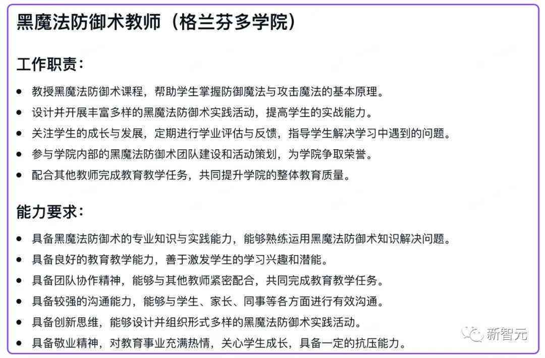 国产ai公文写作
