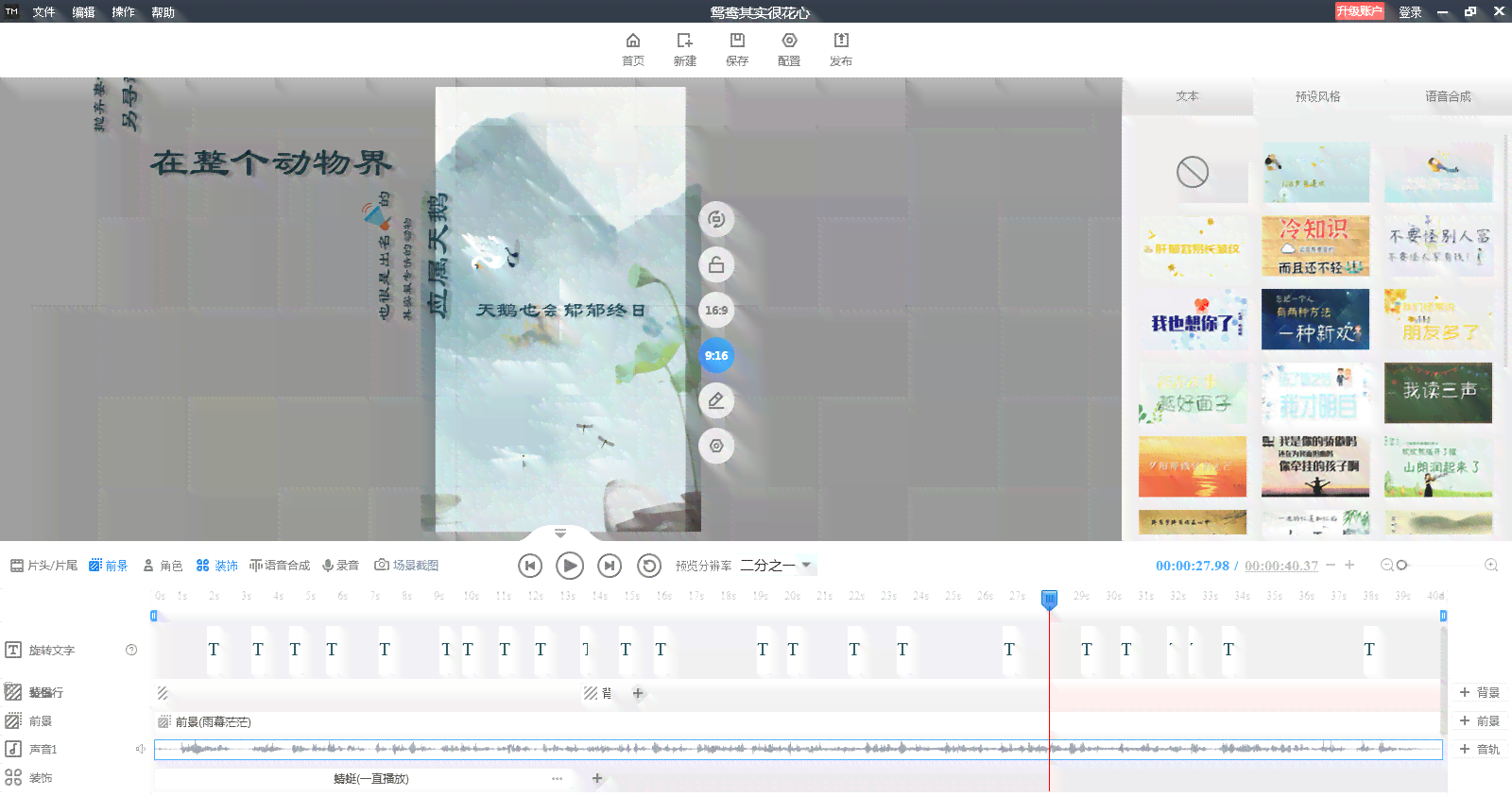 抖音动漫生成软件：与制作动漫全攻略，探秘热门软件列表及使用方法
