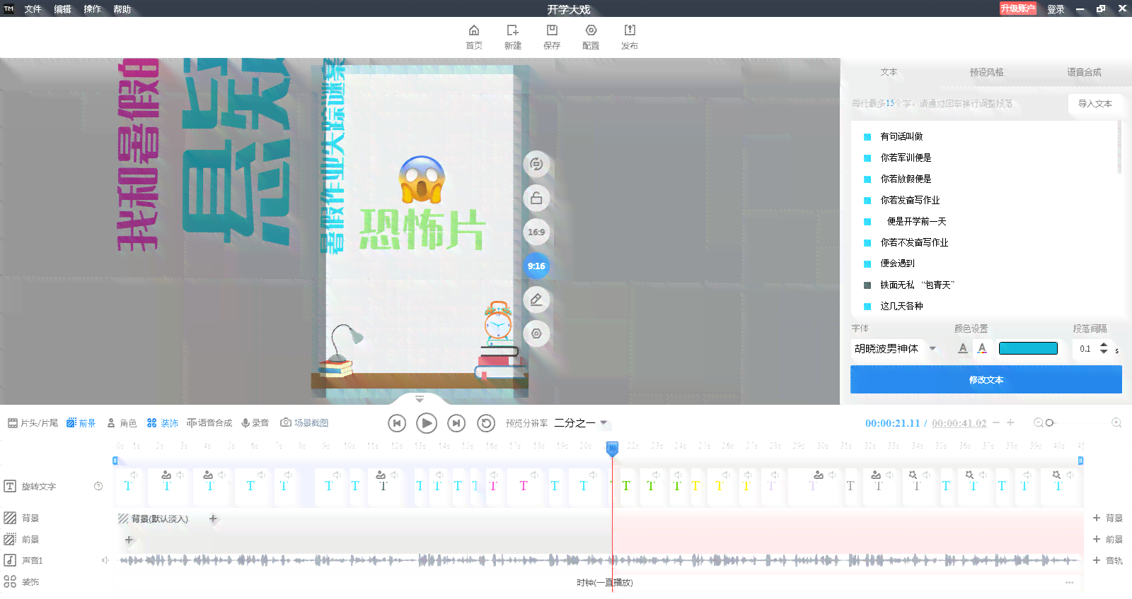 抖音动漫生成软件：与制作动漫全攻略，探秘热门软件列表及使用方法