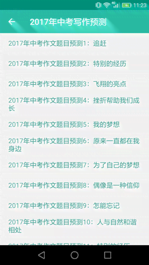 智能写作助手在教育行业中的应用：探究其对作文教学的影响及未来趋势